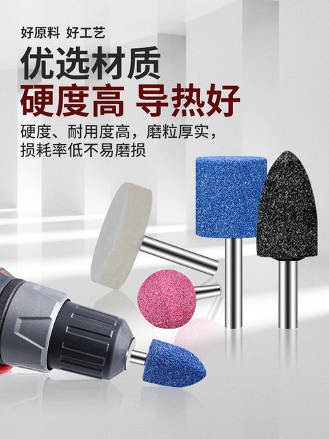 Flint grinding head grinding wheel grinding head metal jade polishing blue corundum pneumatic grinder electric drill inner grinding head