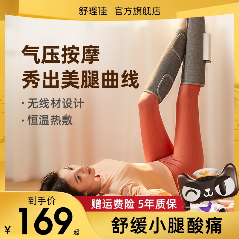 Leg massager calf kneading muscle vein fully automatic varicose acid meridian unclogging instrument electric slimming leg artifact