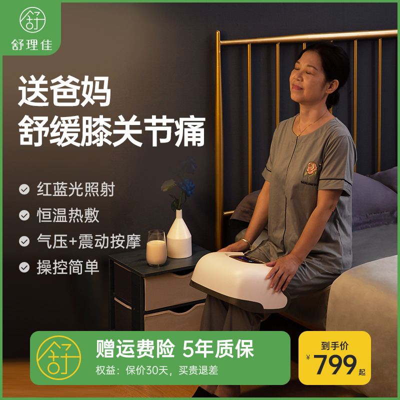 Schuarie Air Pressure Knee Massage Instrument Elderly Care Kneecap Heat Applicator Old Chill Leg Joint Pain God men and women