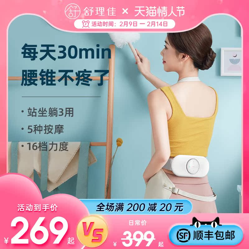 Lumbar Massager Back Lumbar Massager Home Heat Compress Cervical Spine Neck Neck Treatment Low Back Pain Low Back Pain Artifact