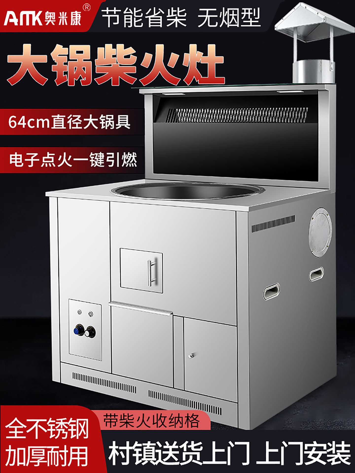 Omikon Smokeless Integrated Wood Stove for Home Use, Thickened Stainless Steel, Durable, New Rural Commercial Integrated Stove