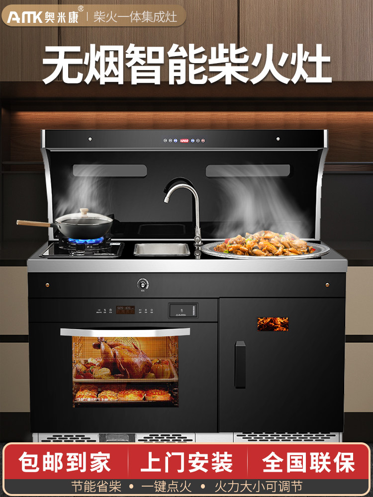 Omicom Firewood Integrated Stove, a New Type of Smokeless Integrated Firewood Stove for Household Use in Rural Areas