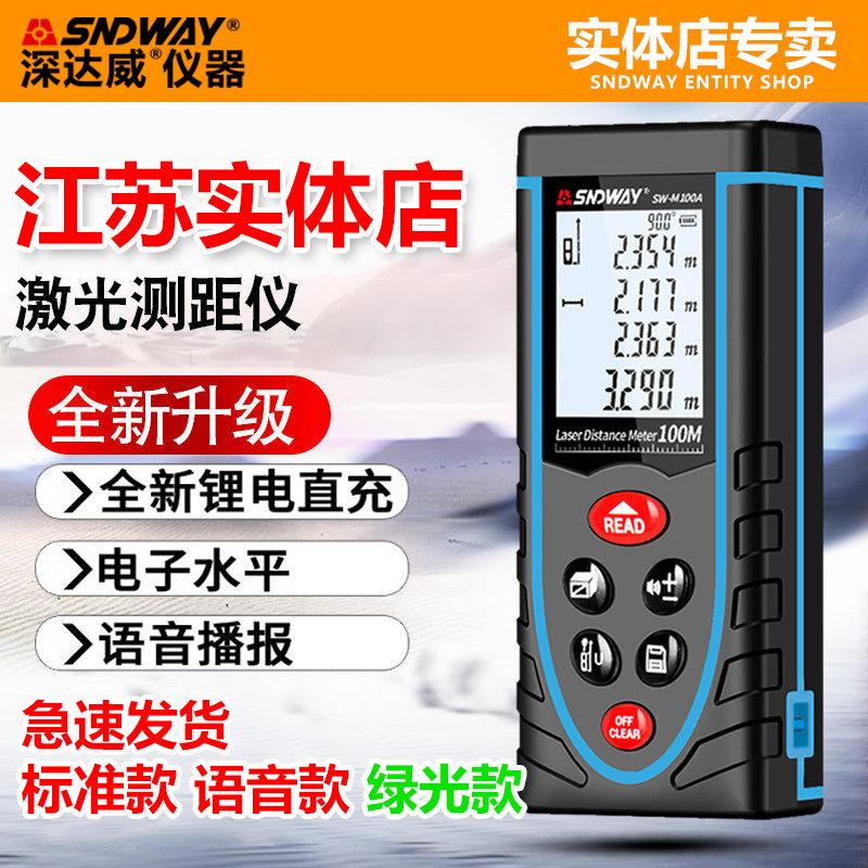 Dewey Range Range Range Range High-precision Laser Infrared Handheld Green Measuring Instrument Electronic Measuring Measurement