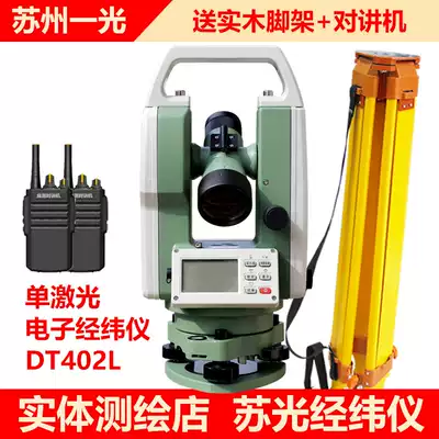 Suzhou Yiguang 2-second high-precision electronic theodolite DT402L double LT402L up and down to hit the point vertical straight line