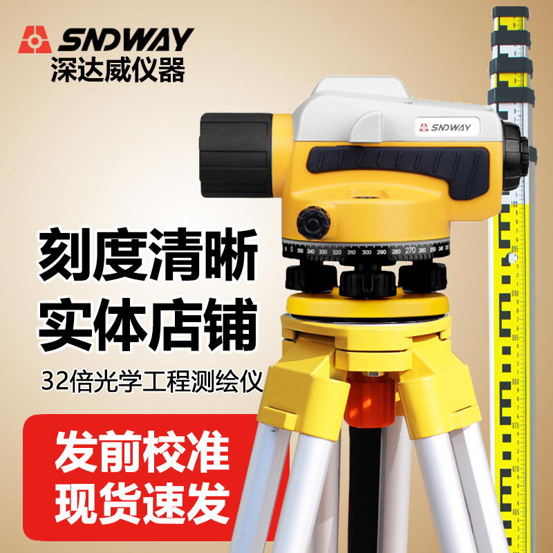 Deep Dawi Calibre Spectrometer optical outdoor gradienter engineering measuring 32 times SW-32A high precision full range of mapping instrument 