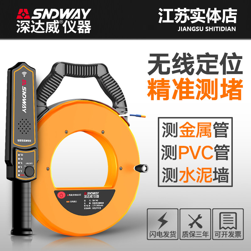 Deep Dawei plugging meter, pipe depth measuring instrument, PVC wall blocking detector, electrical line pipe, blocking and threading