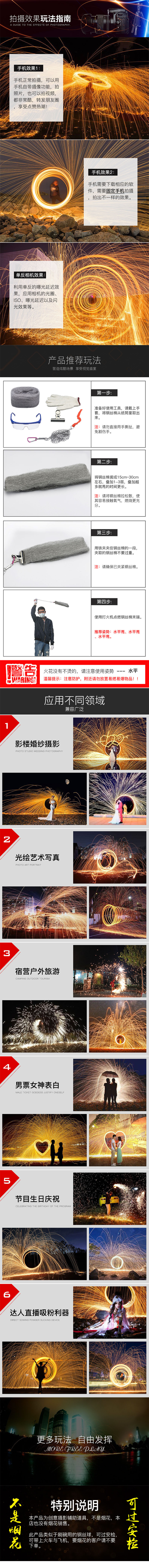 网红钢丝棉烟手摇烟花10条 图1