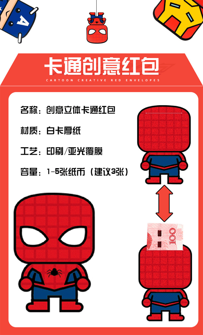 2020鼠年 创意立体卡通红包 30个 图案随机 图1
