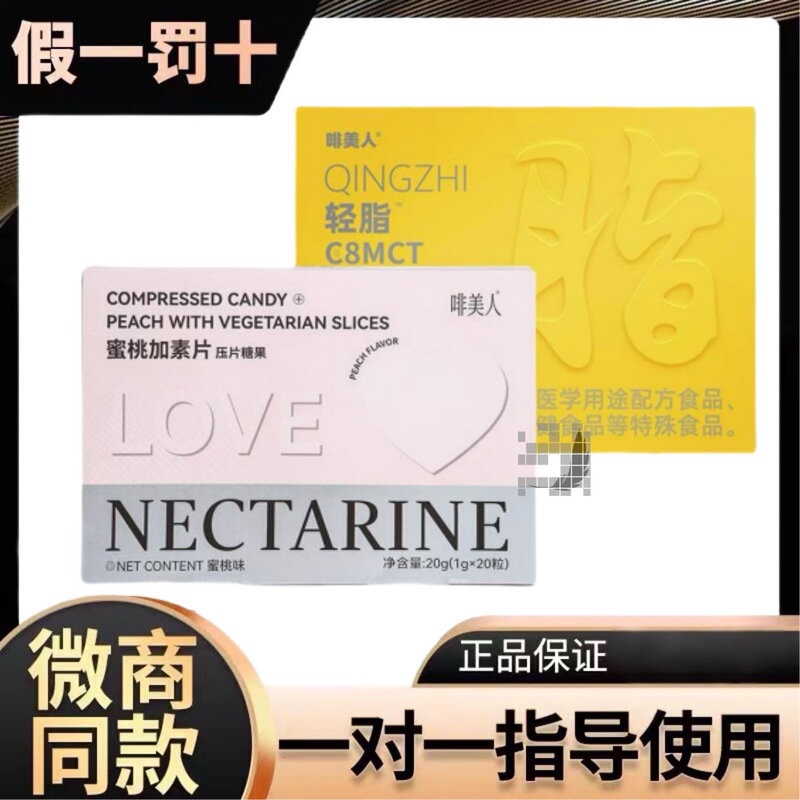 Coffee Beauty Light Cream Milk Tea Flavor Solid Drink Whitening Freeze-Dried Australian Plum Peach Plus Vegetarian Instant Coffee C8Mct