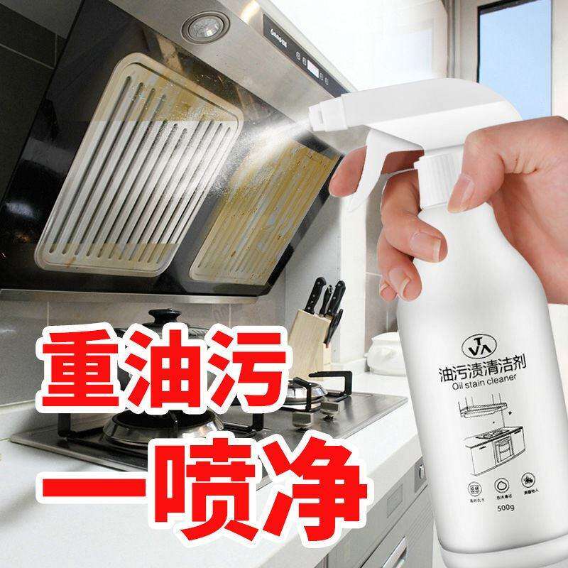 Range Hood Cleaning Agent Kitchen Foam Cleaners Degreaser Degreaser Household De-Heavy Oil Stain Oil Smoke Net