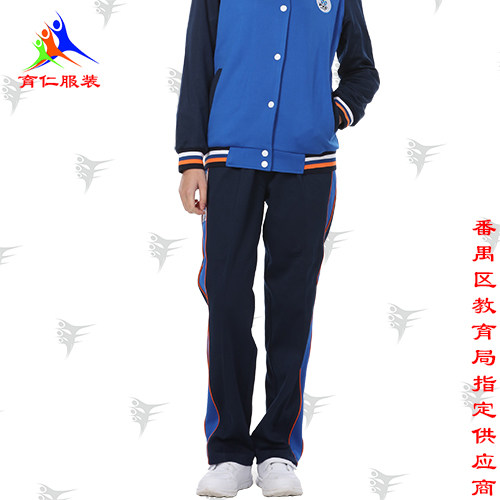 Panyu Junior High School Uniform (Winter Pants)