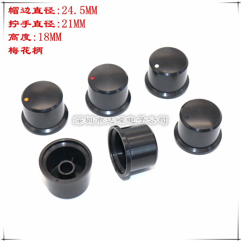 24 5 x 18MM round point plastic knob cap Mayflower shaft potentiometers knob cap power amplifier volume adjustment knob
