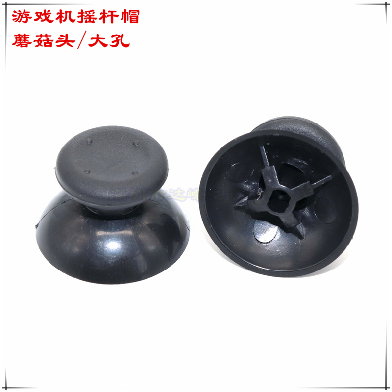 Game consoles potentiometers Remote control potentiometers Counting Caps Large Hole Consoles Rocking caps XBO360 Game Consoles Cap