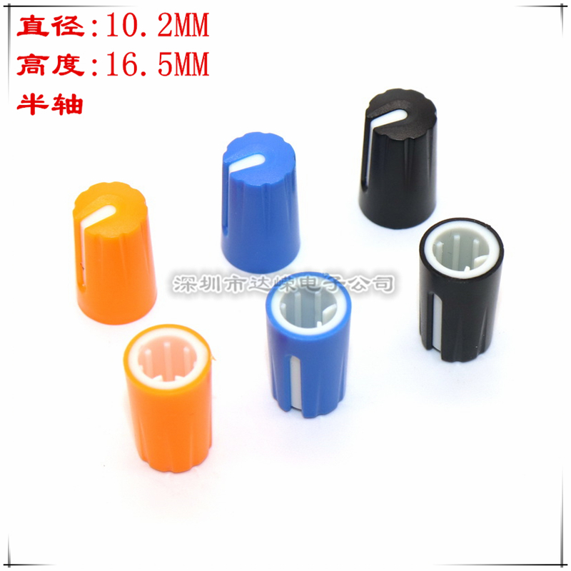 10 2×16 5MM plastic knob cap Potentiometer knob cap Two color knob 6MM semi-axis knob cap