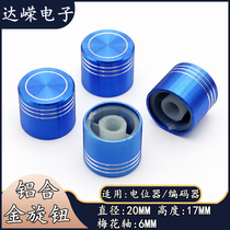 20 20 × 17 aluminum alloy knob cap potentiometer regulation cap electronic appliance switch cap power amplifier volume knob