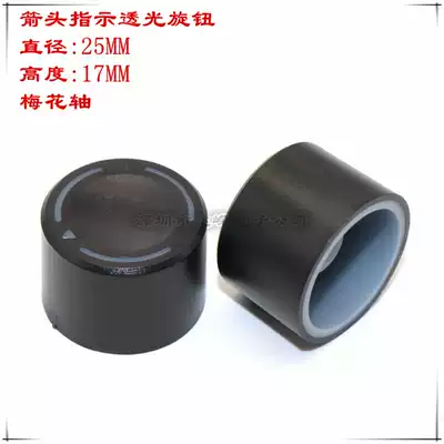 25times 17MM plastic transparent knob potentiometer knob light guide knob power amplifier audio volume switch knob