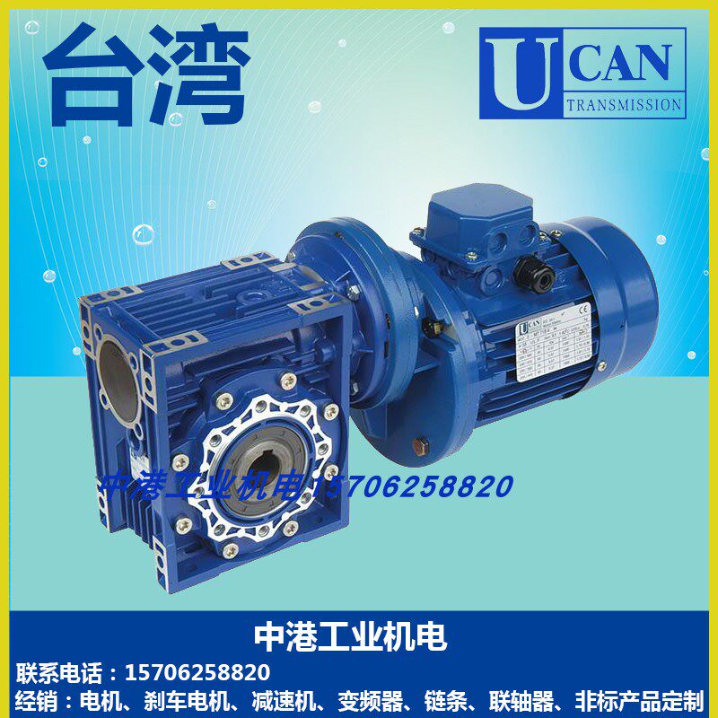 UCAN reducer NMRV025 030 040 050 063 075 090 110 130 150 reducer