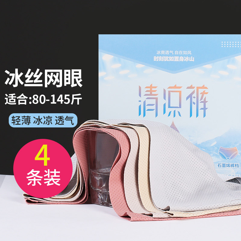 Women's underwear women's ice silk cotton crotch waist incognito summer ultra-thin sexy mesh breathable briefs