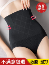 High waist belly lift hip shape waist underwear womens small stomach strong autumn and winter thick postpartum artifact stomach thin