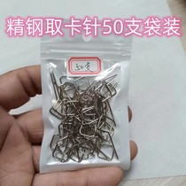 50 pieces of mobile phone card removal pins for Huawei Xiaomi OPPO Apple vivo android universal card replacement pins card opener thimbles