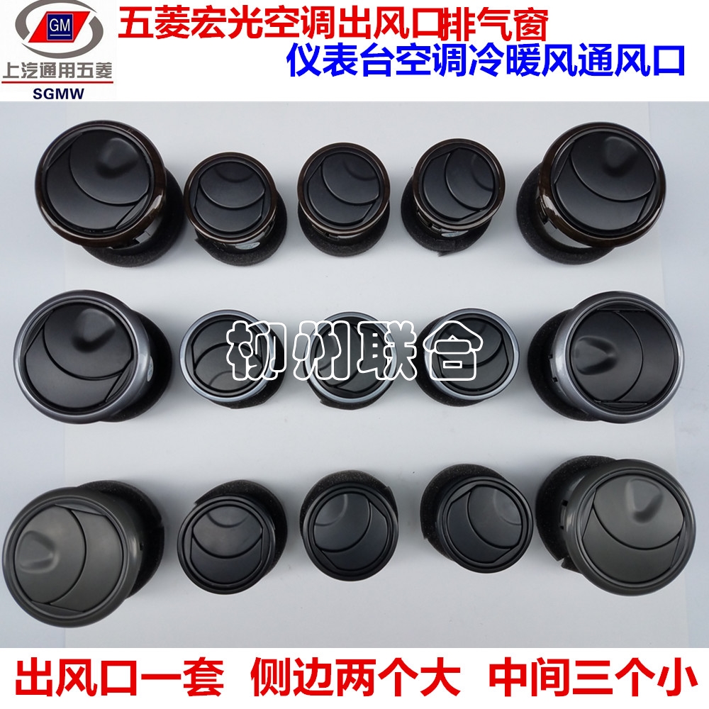 Apply Five Rhombus Macrolight Air Conditioning Air Outlet Accessories Meter Bench Air Conditioning Warm Air Vent Wind Window Shutter Exhaust Windows