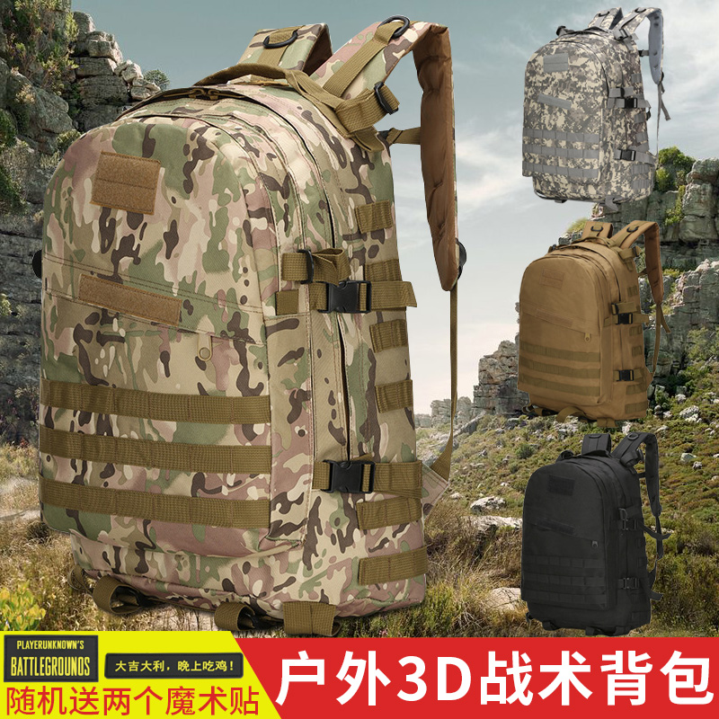 Three-level bag tactical backpack Outdoor camouflage lightweight chicken backpack Male load reduction backpack Junior high school student school bag