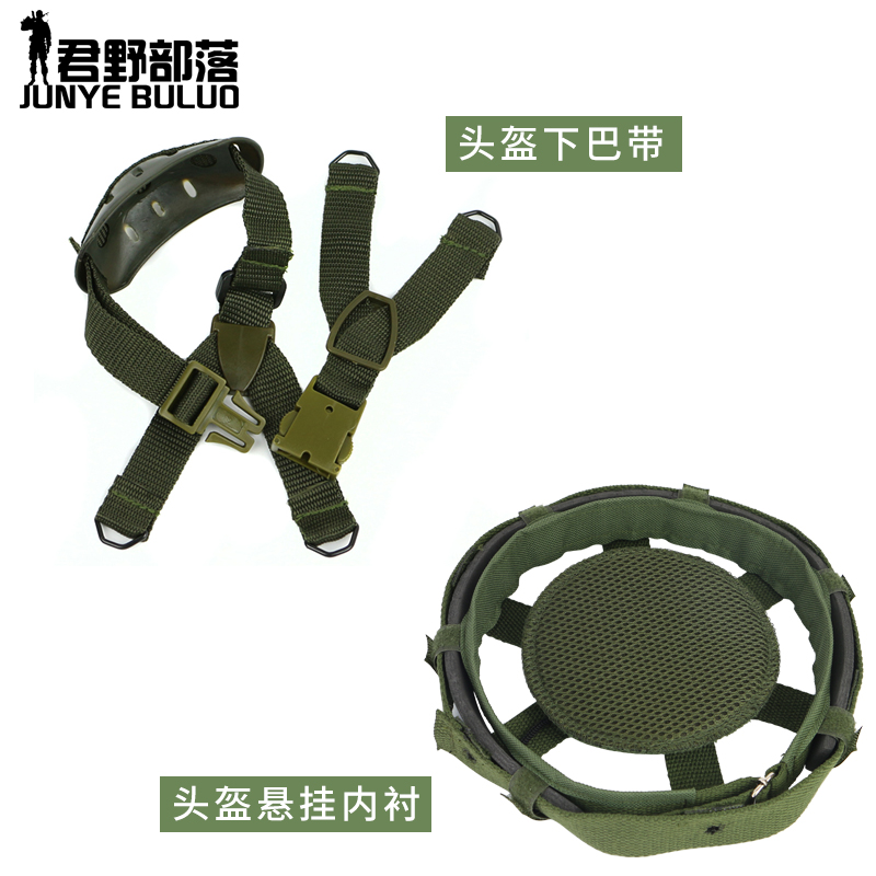 Tactical helmet chin strap Y-shaped helmet with soft shell 80 steel helmet jaw belt army green black chin holder