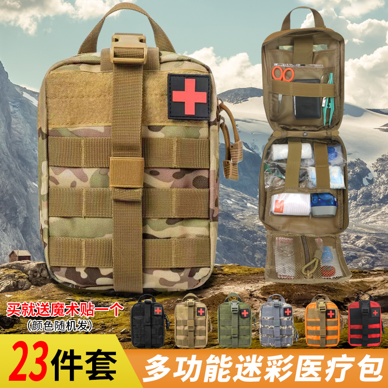 Outdoor First Aid Package accommodating cart Travel Tactical Emergency Medicine Package Field Multi-functional Portable Survival Package
