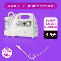 7e-c [30 чистых силиконовых мокроты]