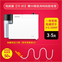 [SF бесплатная доставка] Обновление 7E-B5 [50 Pure Silicone Sputum Tipes]