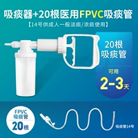 [SF] Поглотители мокроты +20 № 14 Труба Phlegm (мокро/толстая мокрота)