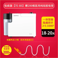 [SF бесплатная доставка] Обновление 7E-B5 [200 чистых силиконовых мокроты]