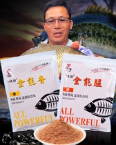 Liu Zhiqiangs three body scattered cannons to beat up the all-round fishy and versatile fragrant open scattered cannons to improve the state competitive wild bait bait fish bait