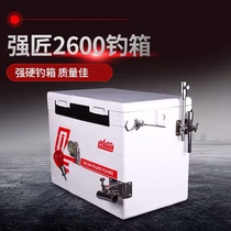 Liu Zhiqiang fishing with the same super light thickened fishing box fishing box table fishing box free mail