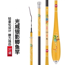 Light Vegan Silver Shadow Crucian Earth Fishing Rod 3 3 6 m 3 9 m 4 5 m Wild Fishing Black Pit New Products 37 Crucian Fishing Rod