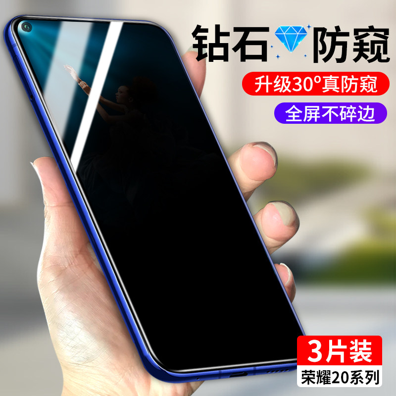 Glory 20 Steel Membrane Anti-Peep Huawei Glory 20Pro Fullscreen Coverage Anti-Peep phone protective film Application glory 20S Anti-peep film glory 20i youthful version full package anti-fall V20 cling film anti-peep