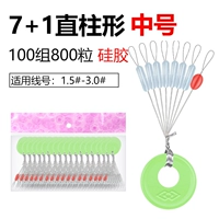 7+1 Силиконовые космические бобы [100 фрагментов группы 800] Среда 1.5#~ 3.0#Линия