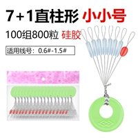 7+1 Силиконовые космические бобы [100 групп 800 фрагментов] Маленькое число 0,6#~ 1,5#Линия