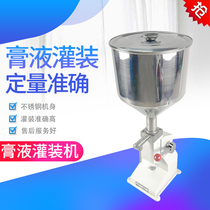A03 manual filling machine liquid paste filling machine dispensing machine hand filling machine beverage filling machine cosmetic filling machine rapid filling machine quantitative filling of wine