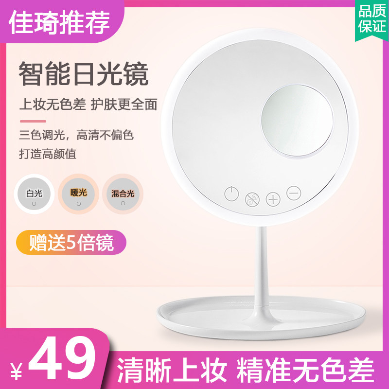 Huiyan led daylight makeup mirror with lamp desktop Net Red student dormitory mirror desktop beauty makeup makeup makeup mirror
