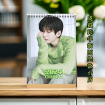 Chengyis 2024 quotations desk calendar Li Lotus Neighborhood Original Design Singer should help with birthday gift pendulum table custom