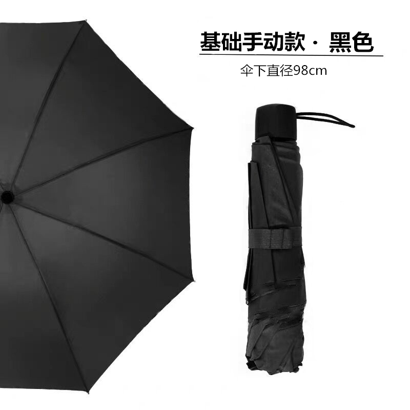 全自动雨伞大号折叠遮阳防晒紫外线男女学生帅气晴雨两用超大太阳