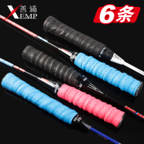 Gold coin exchange non-slip badminton racket hand glue keel sweat belt fishing rod handle winding strap tennis racket