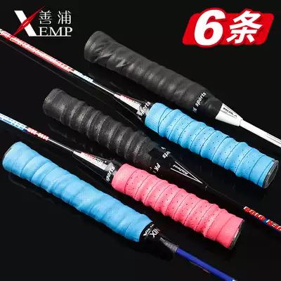 Gold coin exchange non-slip badminton racket hand glue keel sweat belt fishing rod handle winding strap tennis racket