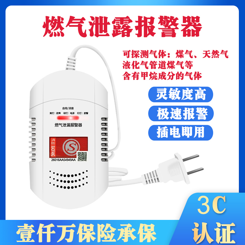 Gas siren Home Kitchen Straight Through Control With Valve Gas Liquefied Gas Leak Detector