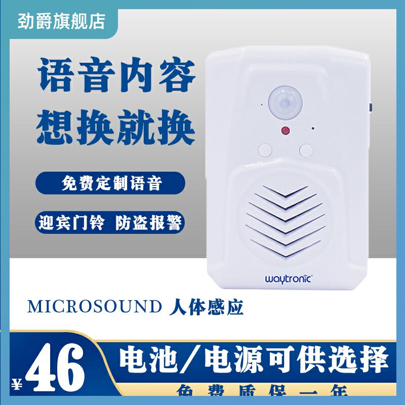 Shop Welcome to the sensor infrared sensor recordable welcome device outbreak protection Voice Reminder