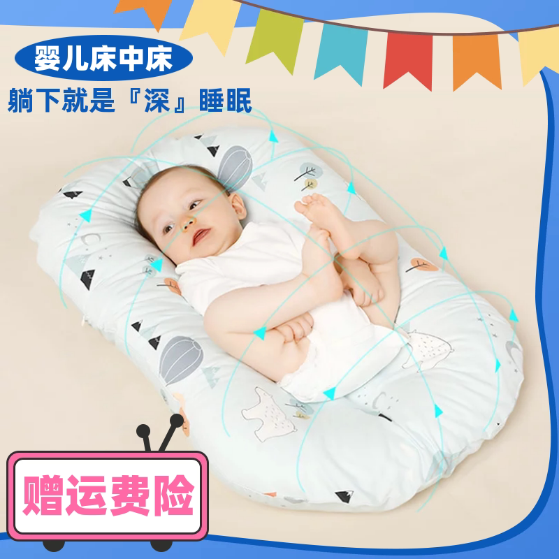 Portable bed in bed crib sleeping pad newborn anti-shock uterus bionic bed summer anti-pressure sleeping artifact