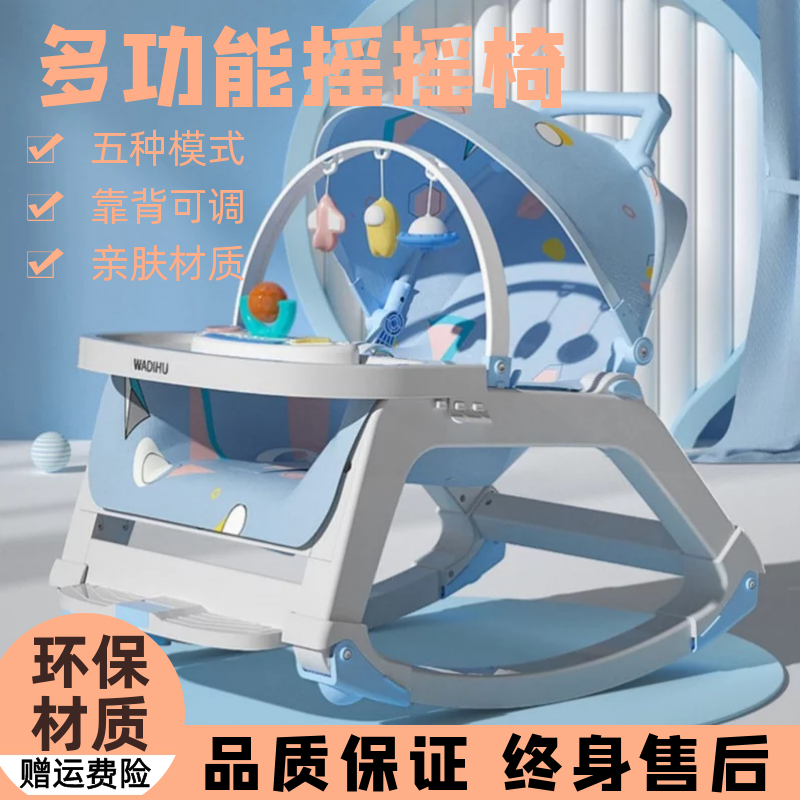 Cocking Arts Baby rocking chair resting chair baby cradle chair lounge chair and rocking bed