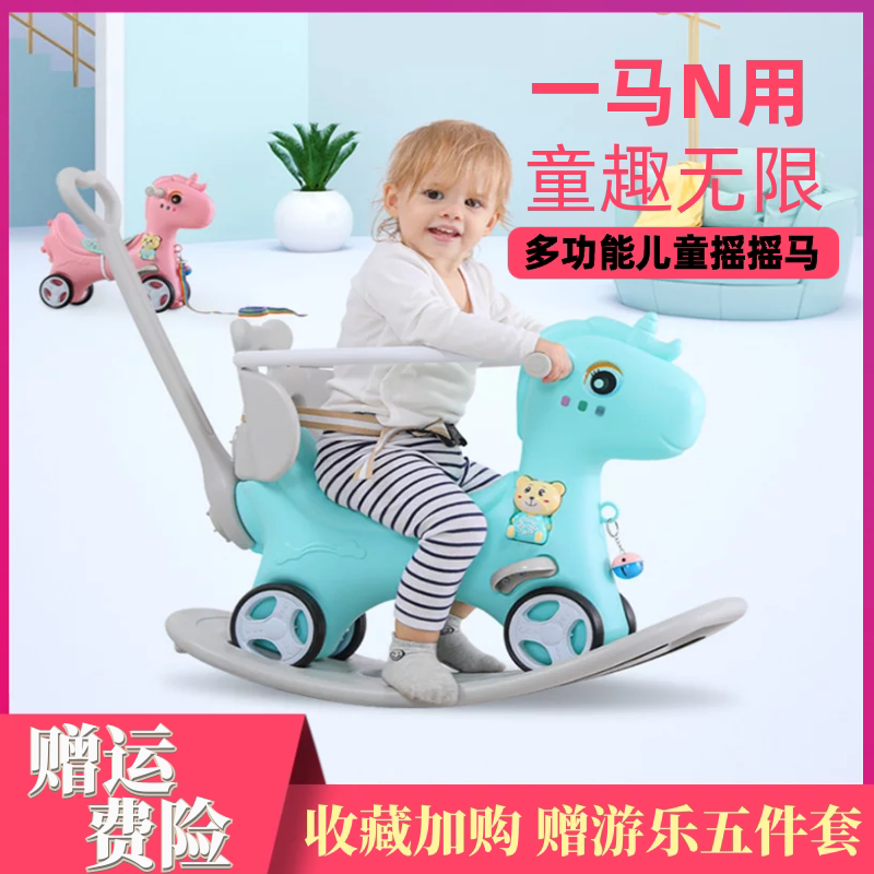 Rocking horse little Trojans children rocking horse toys Baby baby dual-use Fried Cart Two-in-one Birthday Present