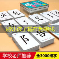 Magic Chinese character poker cognitive training literacy card teaching aids for children 1200 words card parent-child early education game